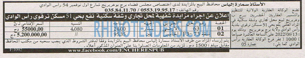 EL KHABAR