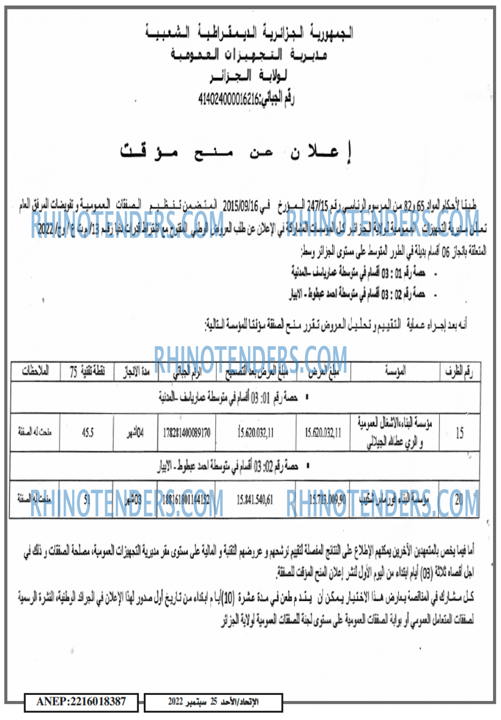 EL ITIHAD