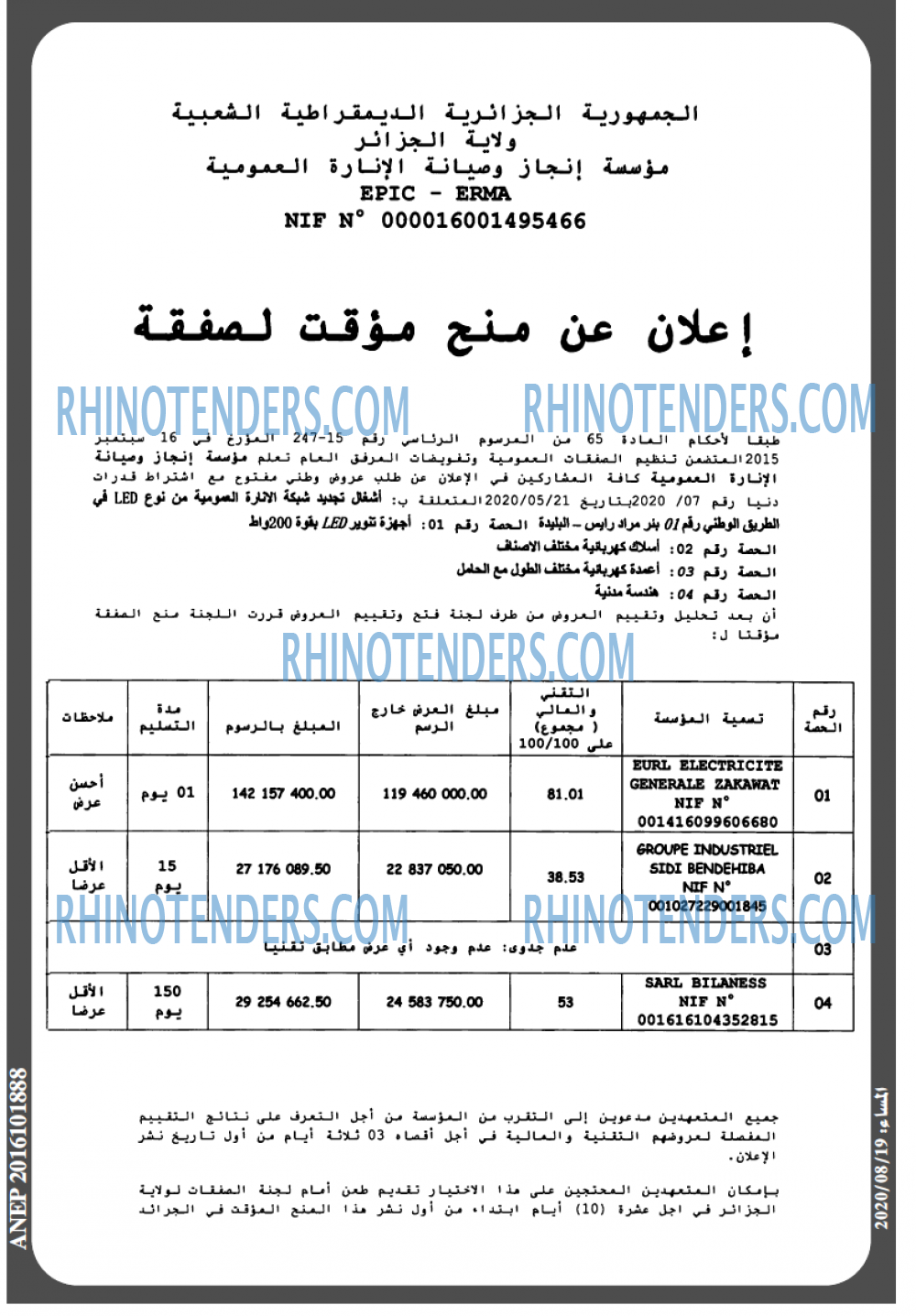 المساء