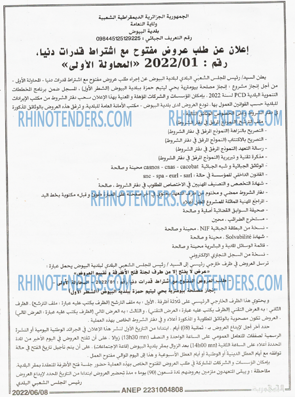 الجمهورية