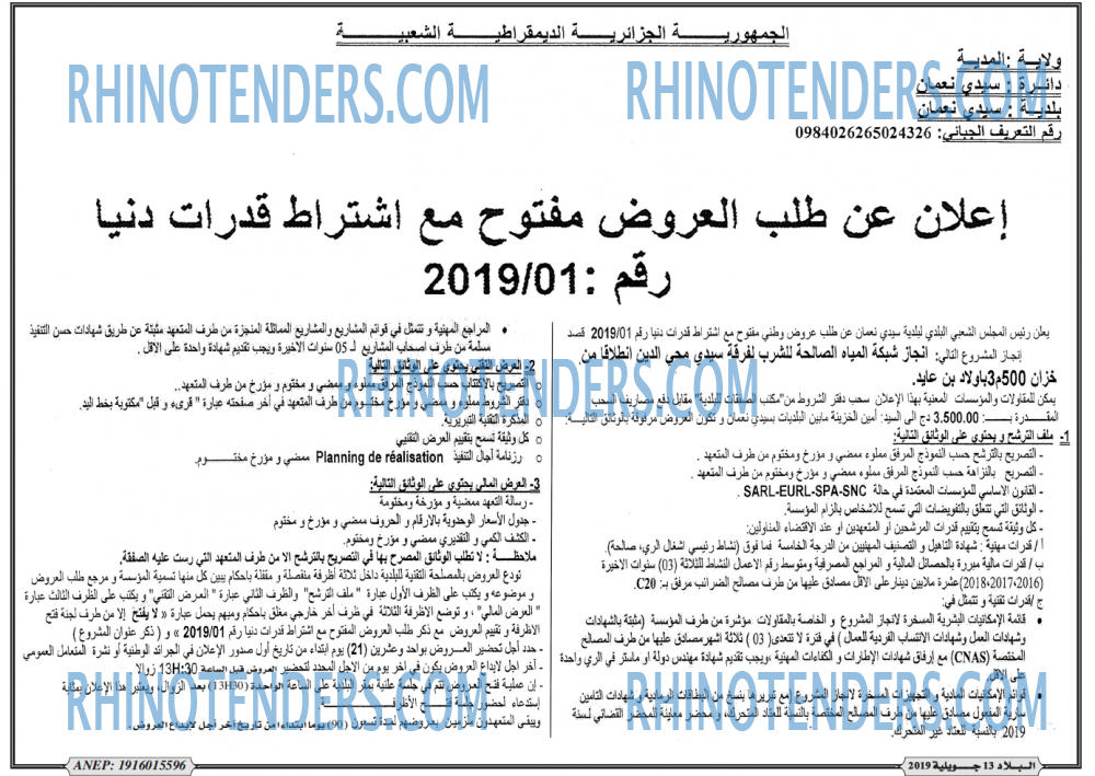 البلاد