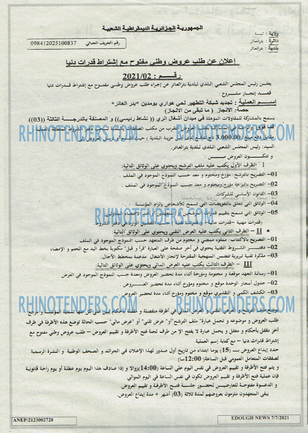 Edough News
