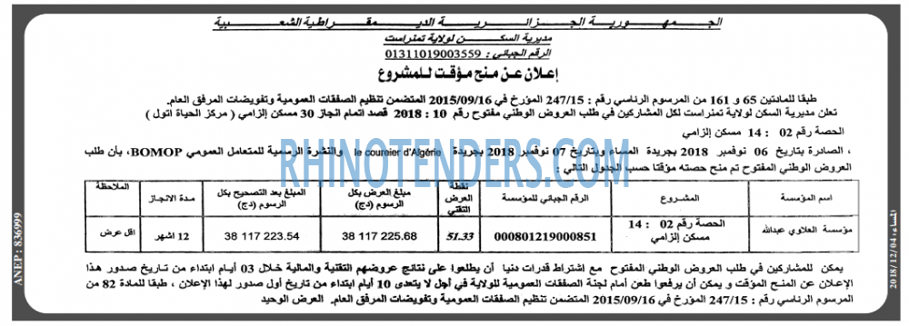 المساء