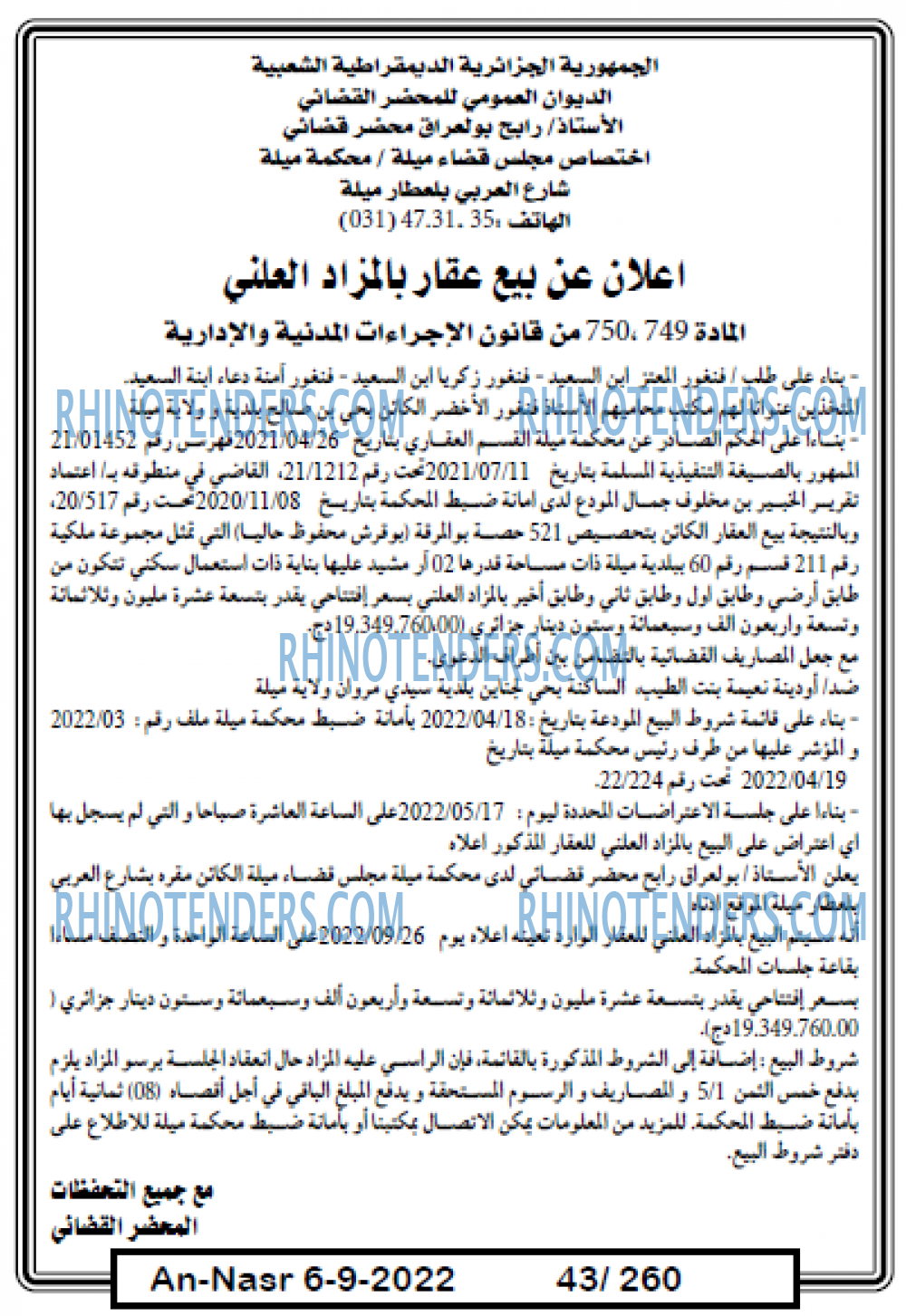 AN-NASR