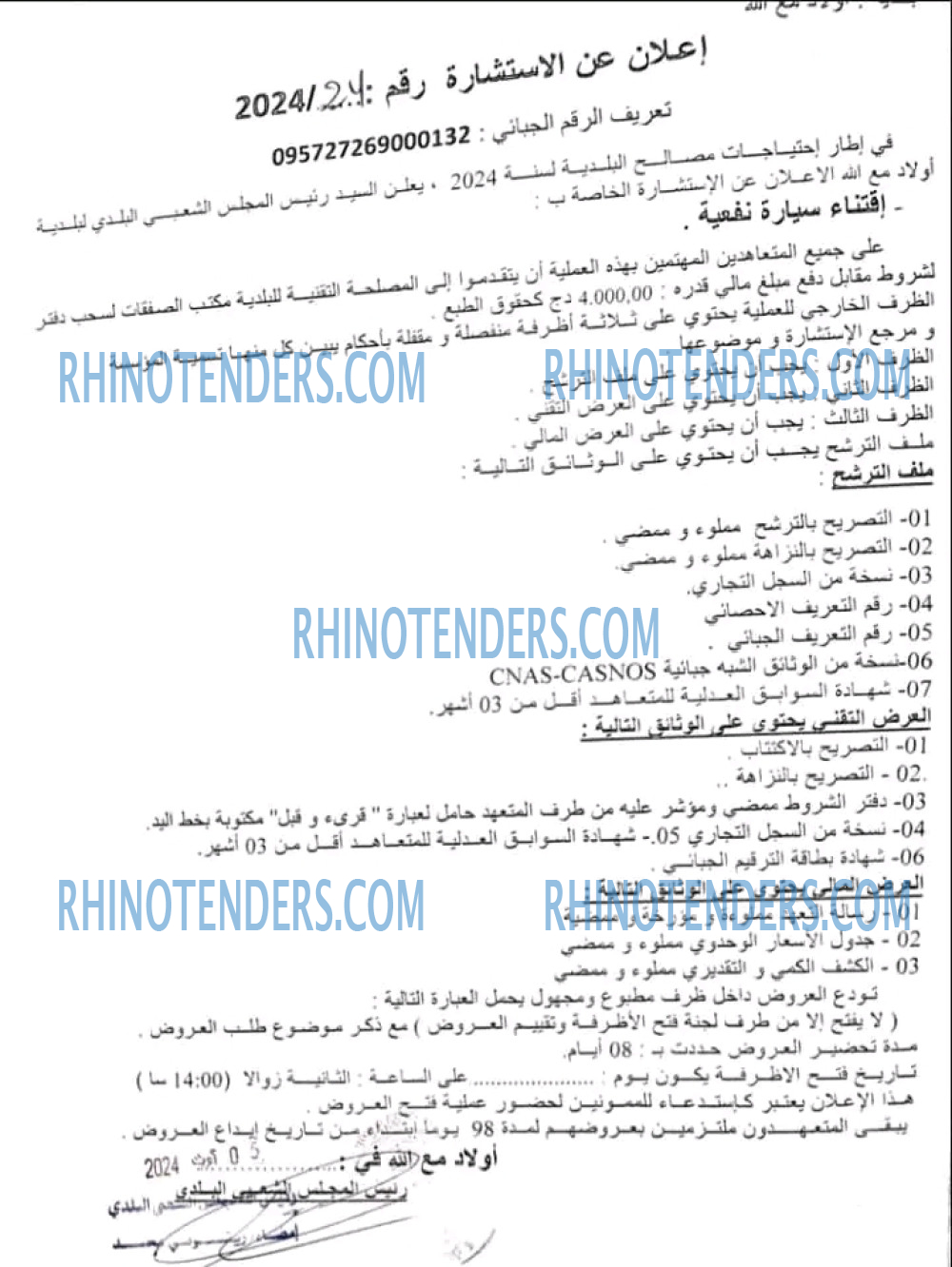 Rhinotenders