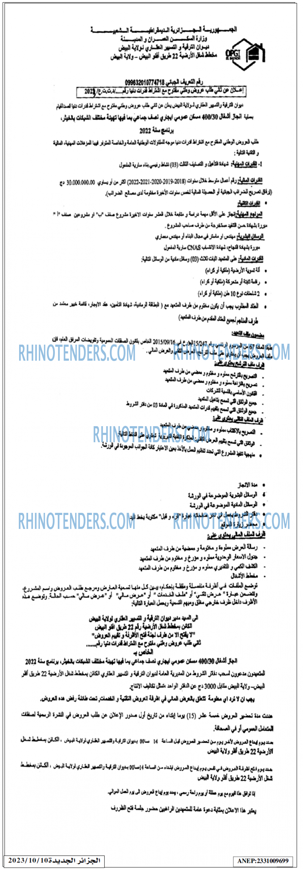 الجزائر الجديدة