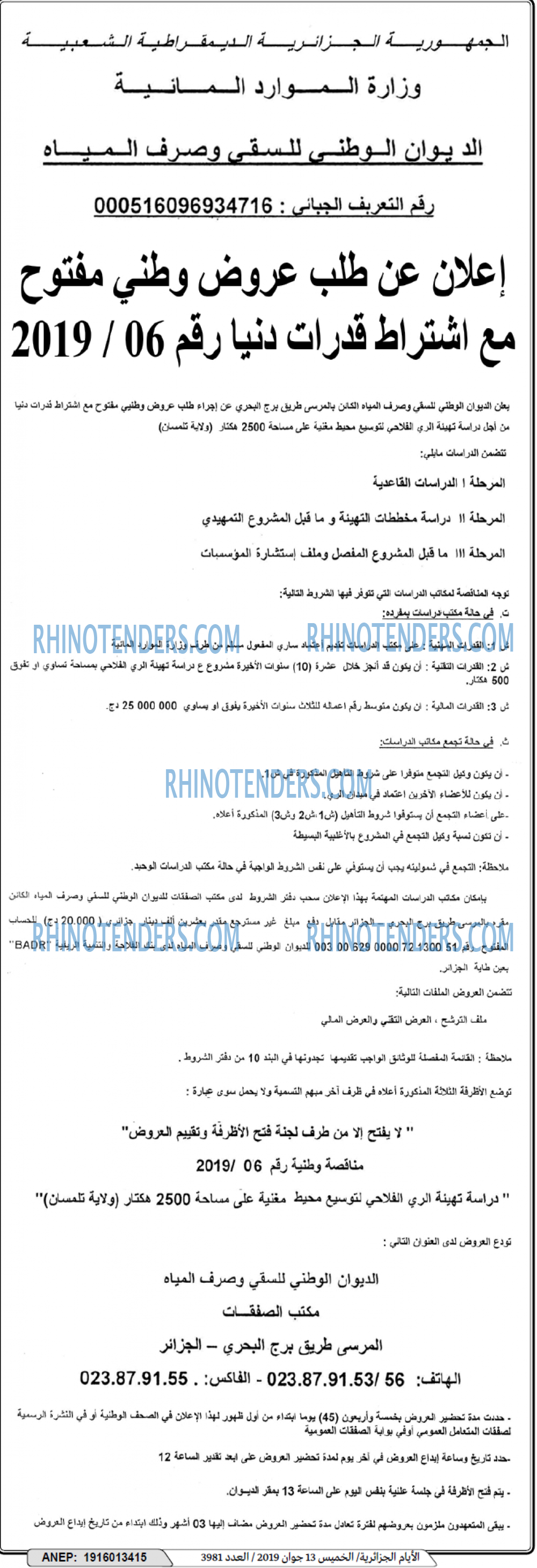 الايام الجزائرية