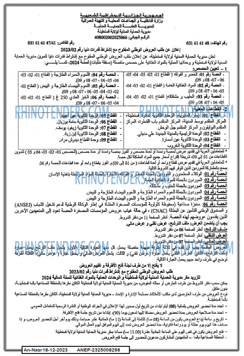 AN-NASR