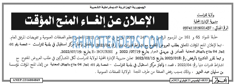 الحوار