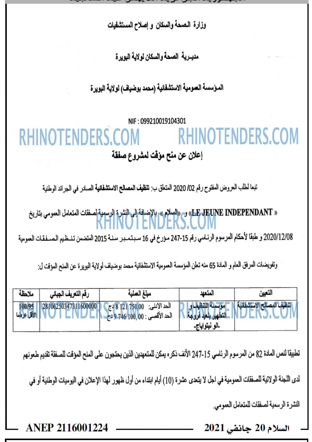 السلام