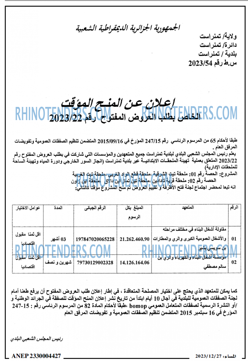المساء