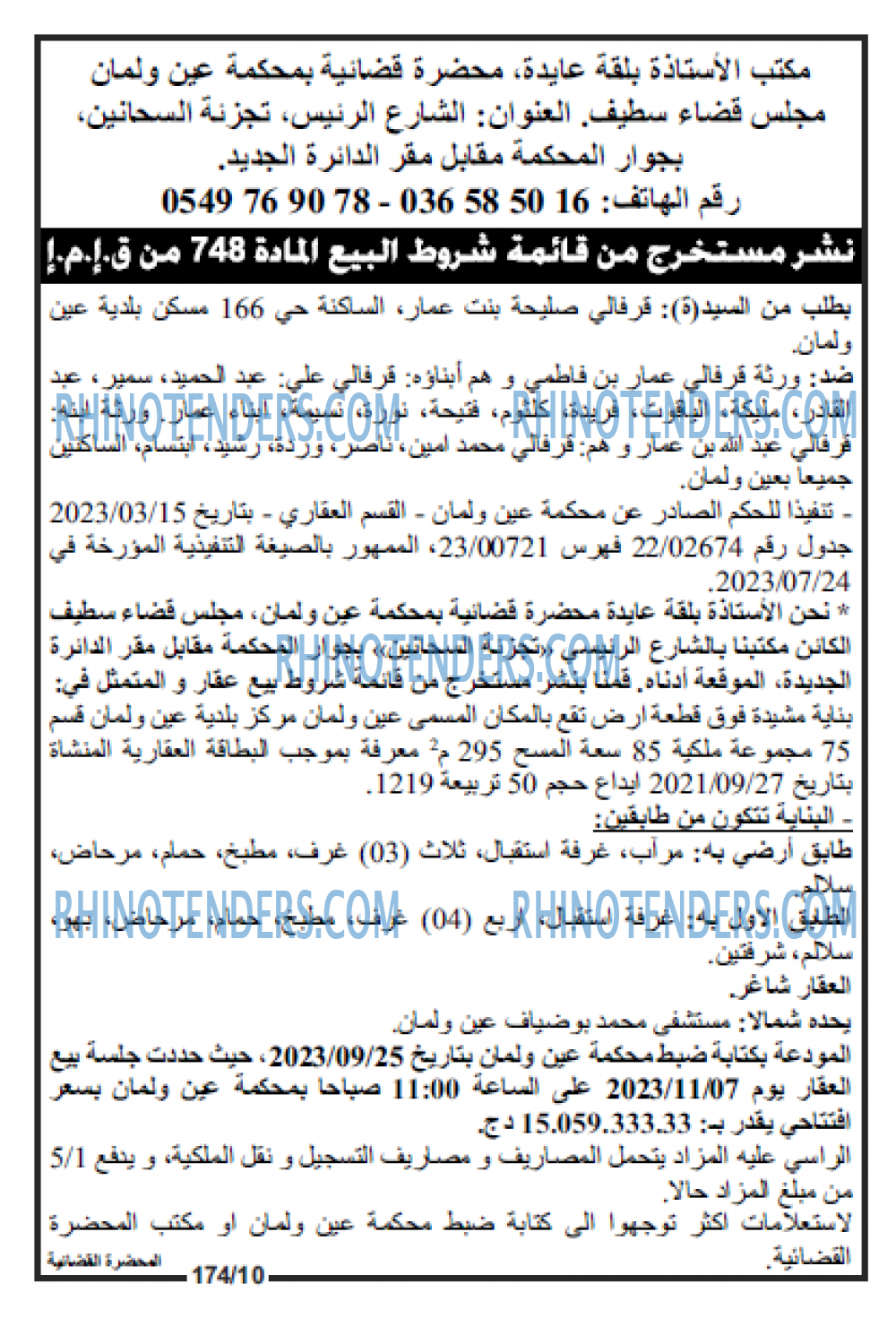 Echourouk