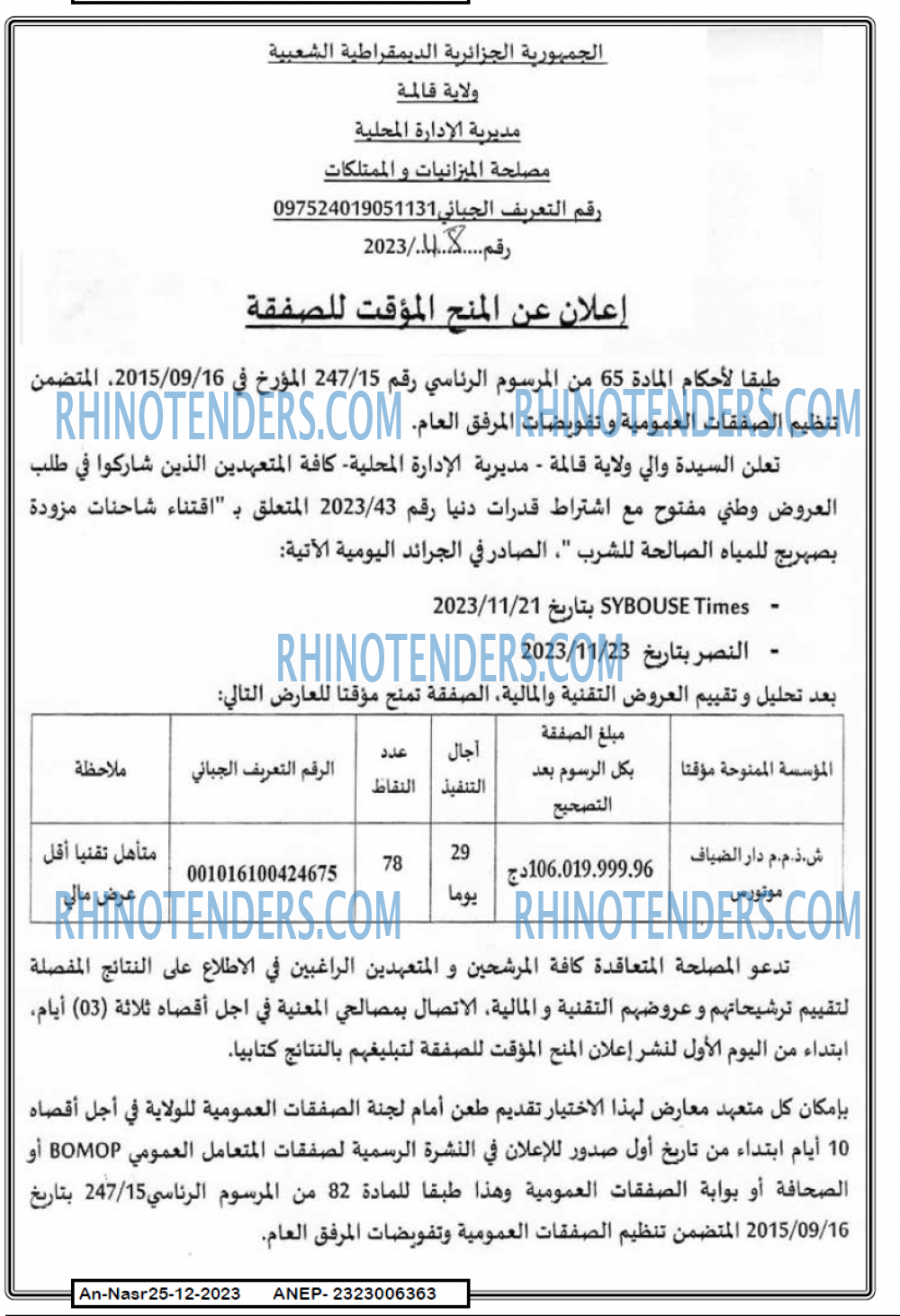 AN-NASR