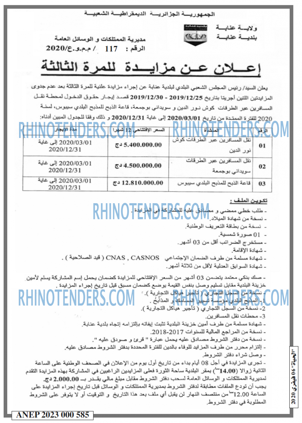 الحياة
