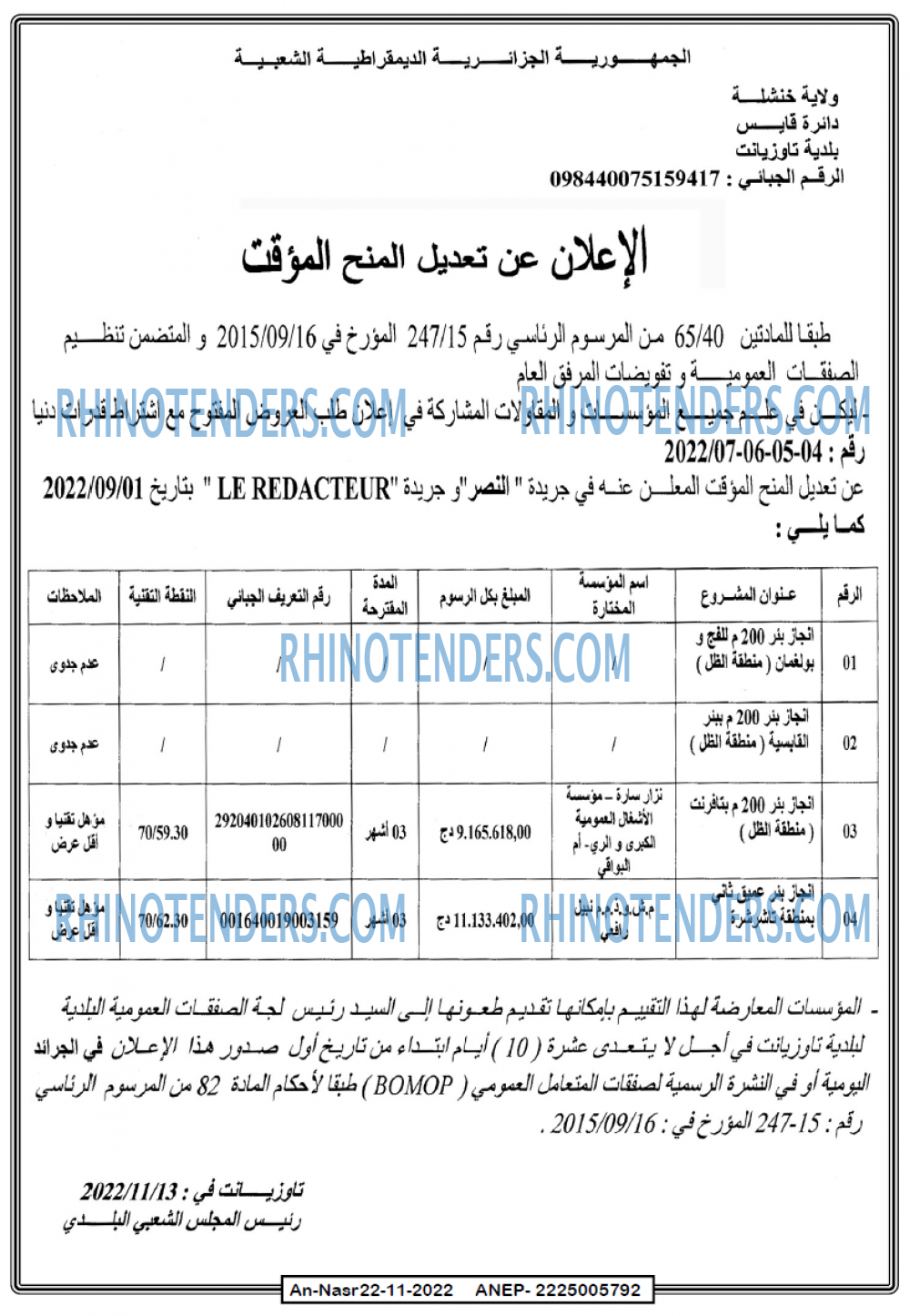 AN-NASR