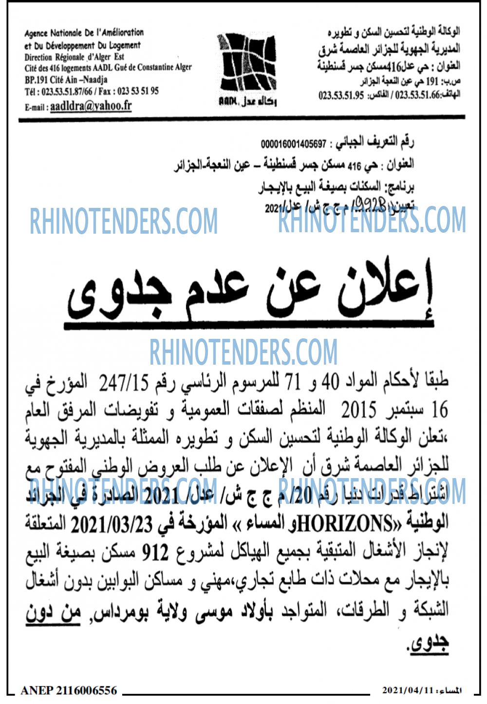 المساء