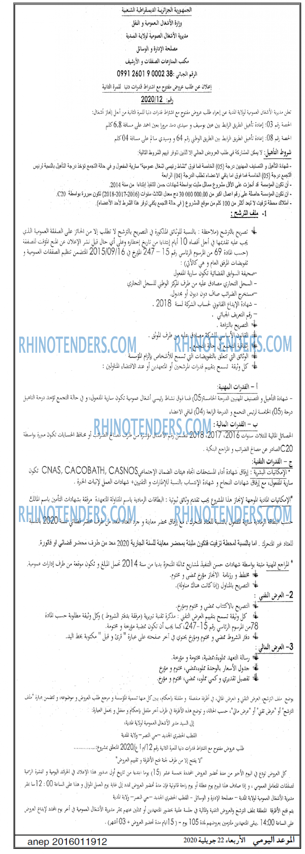 الموعد اليومي