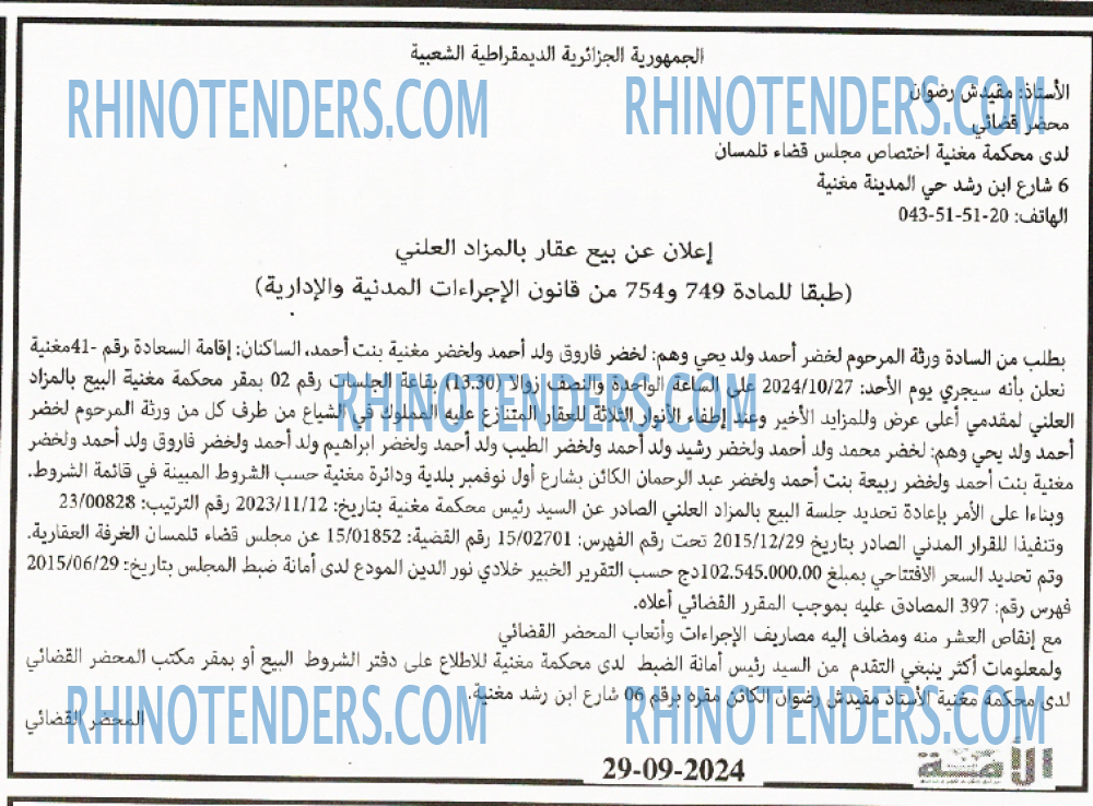 الأمة