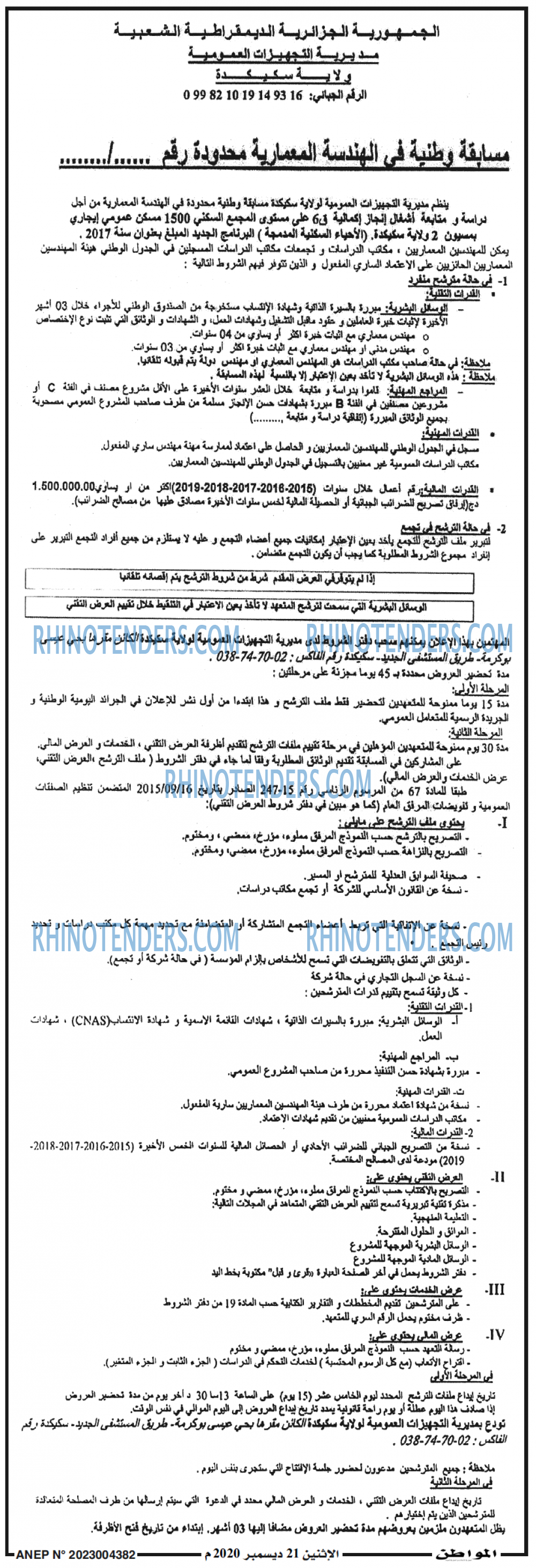 المواطن