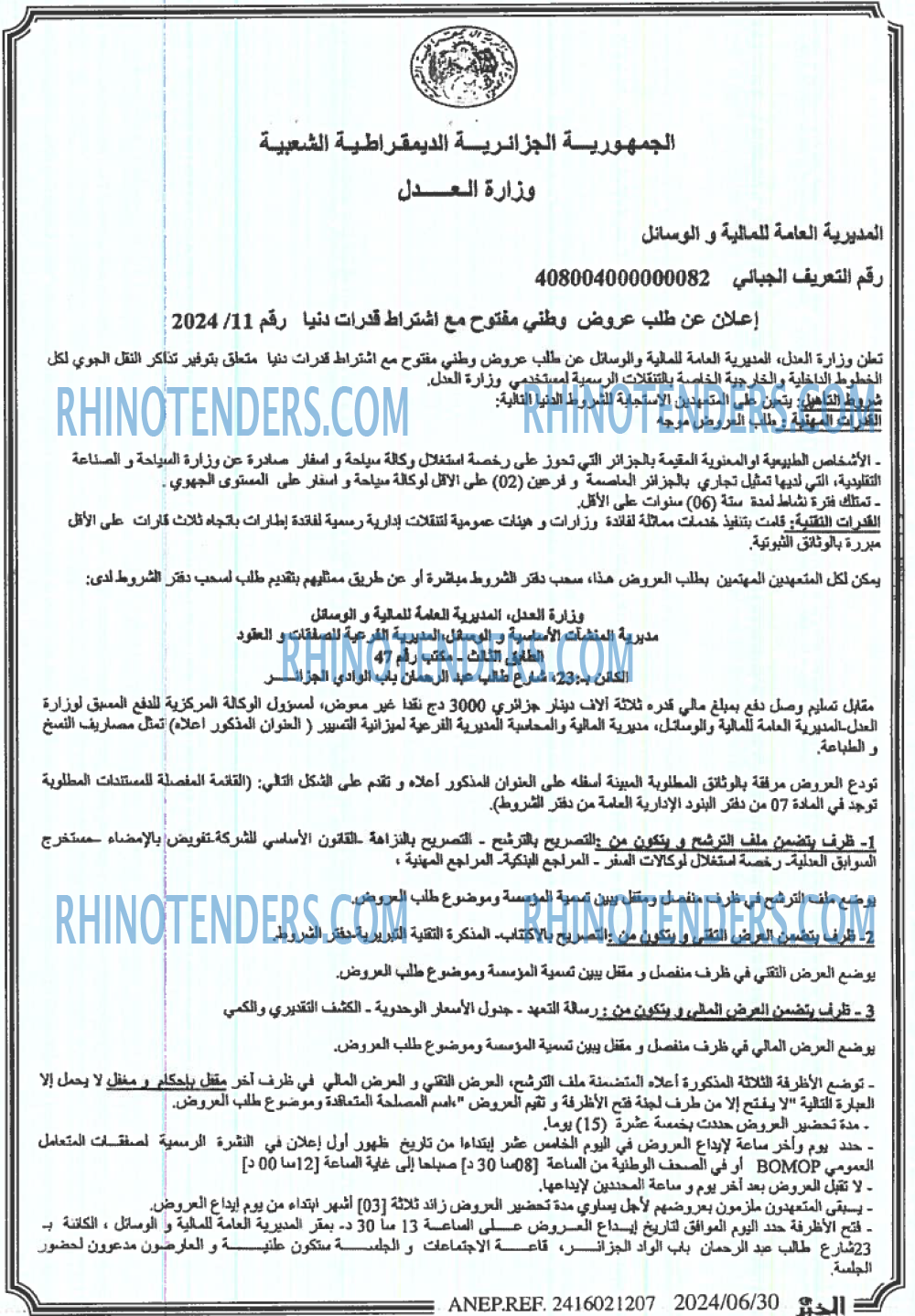 EL KHABAR