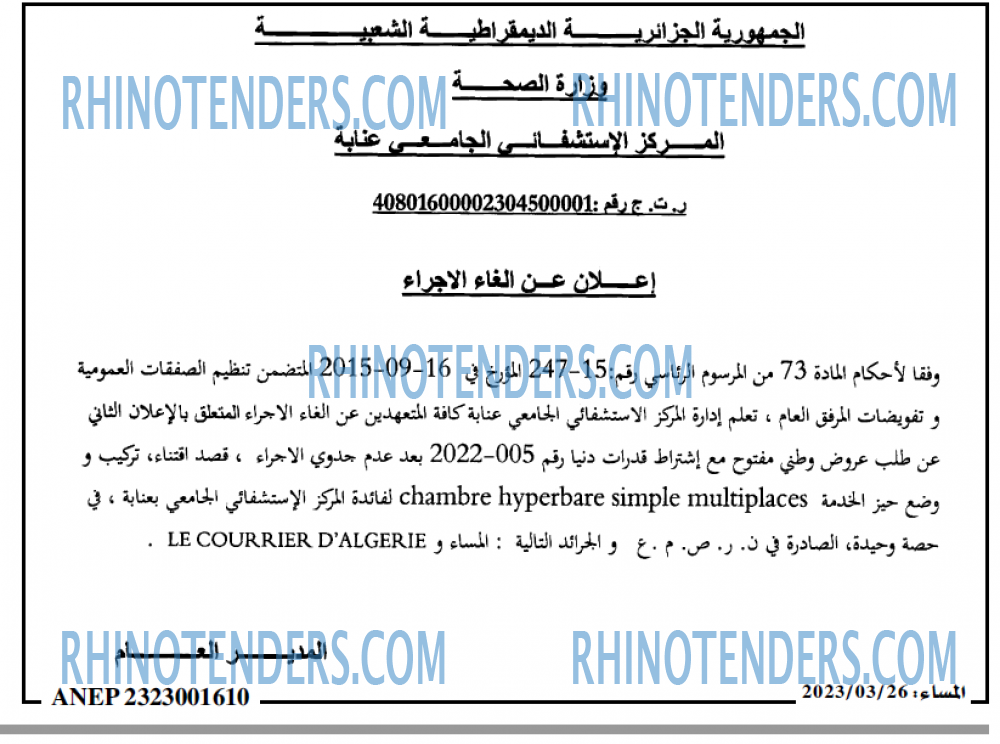 المساء