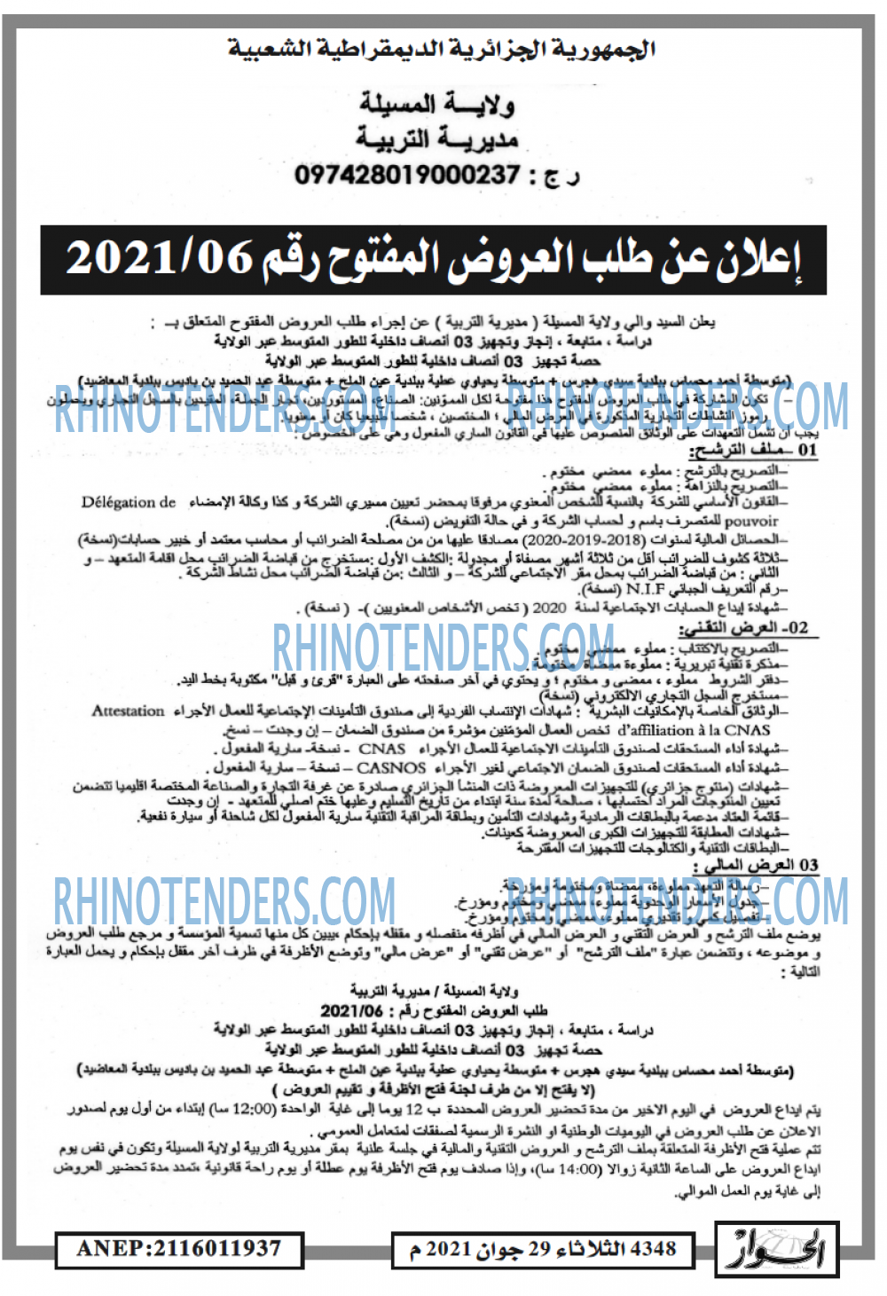 الحوار