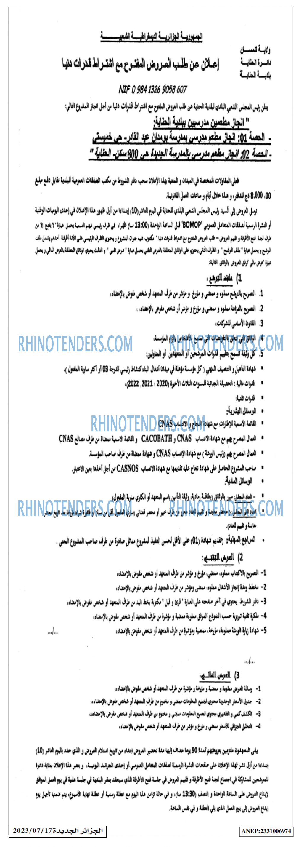 الجزائر الجديدة
