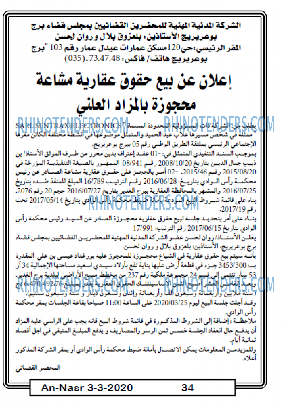 AN-NASR