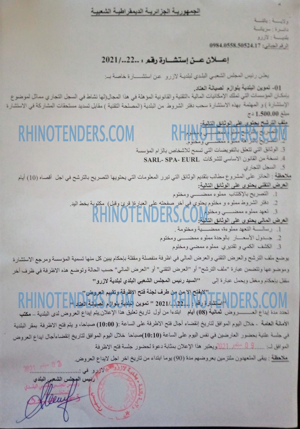Rhinotenders