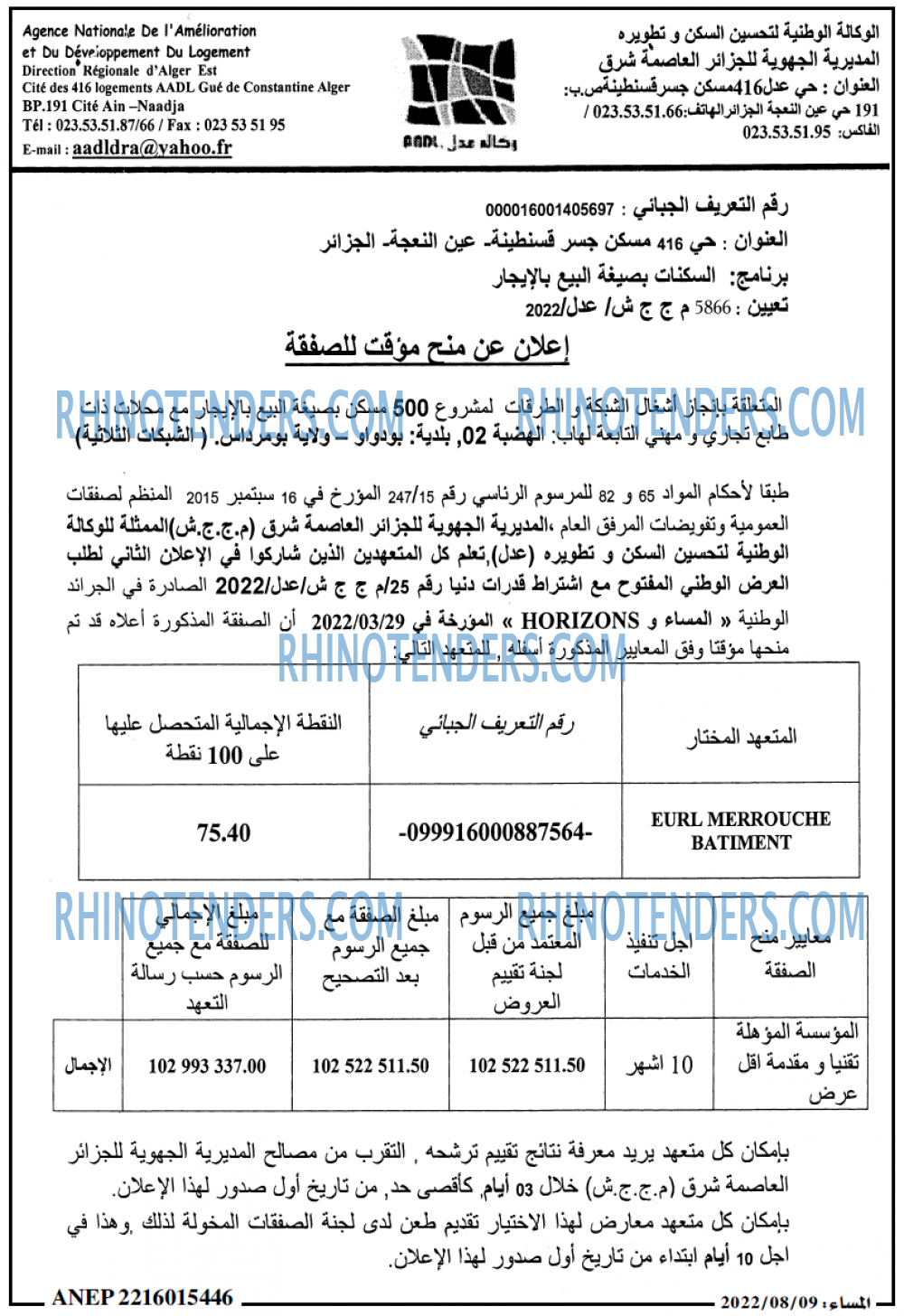 المساء