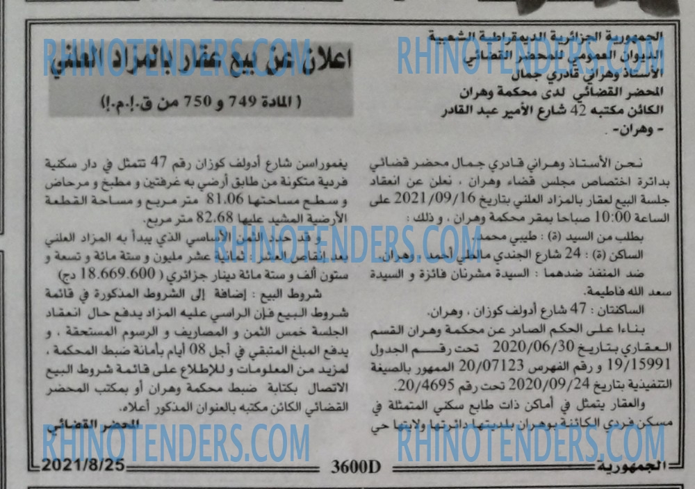 الجمهورية