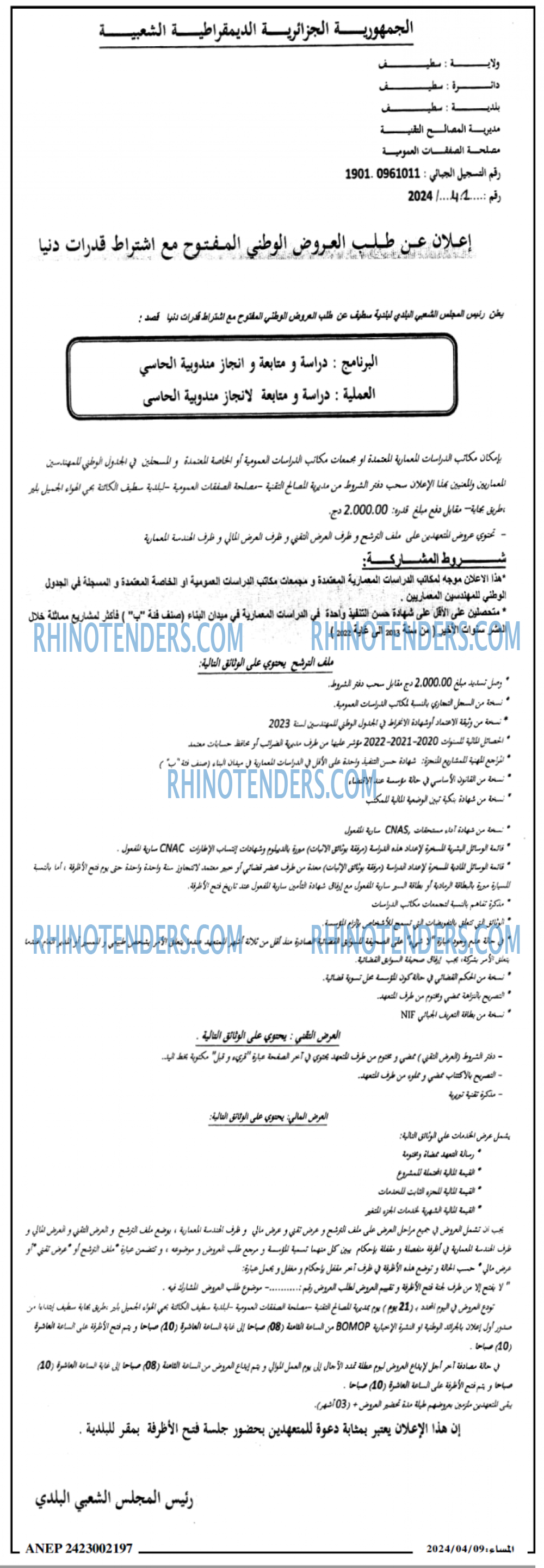المساء