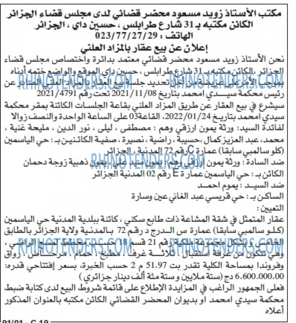 Echourouk