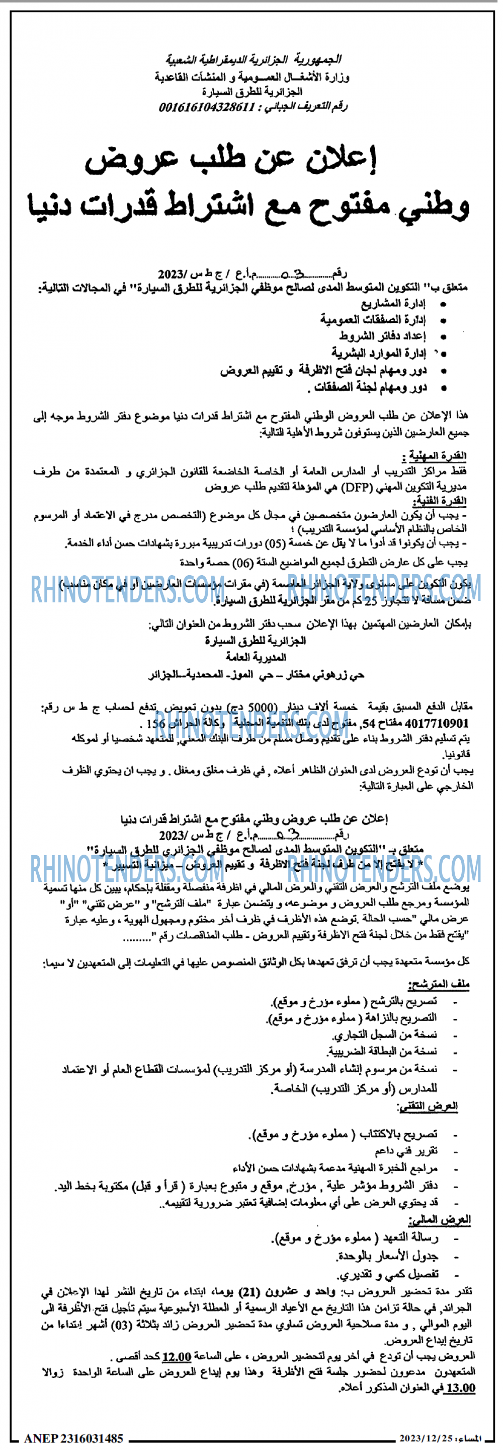 المساء