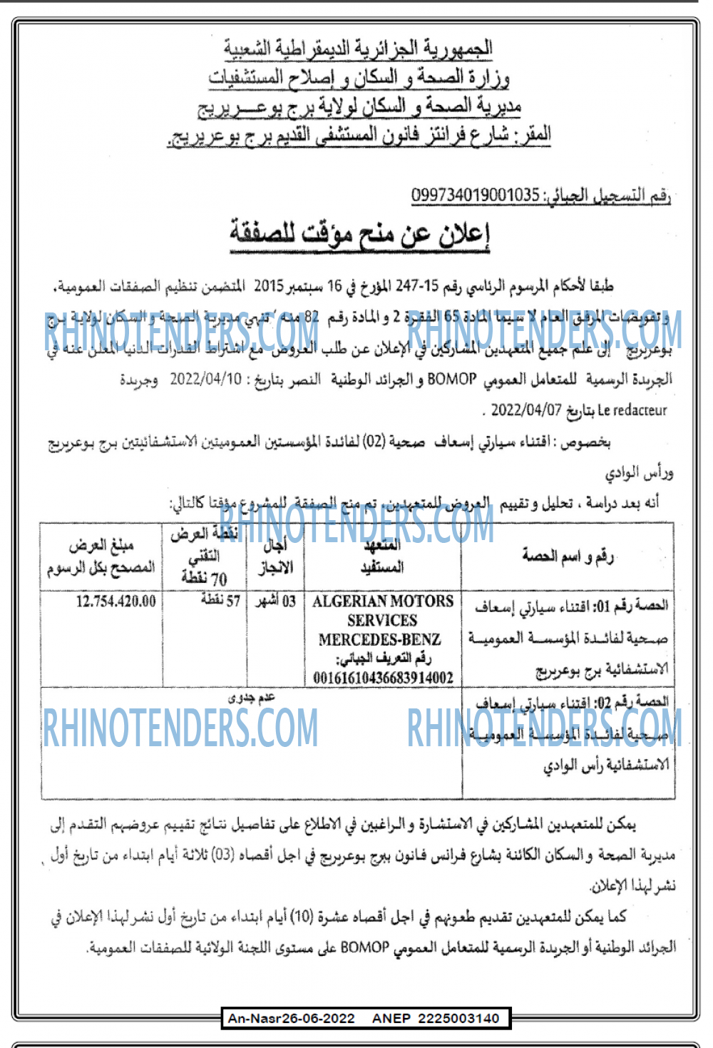 AN-NASR
