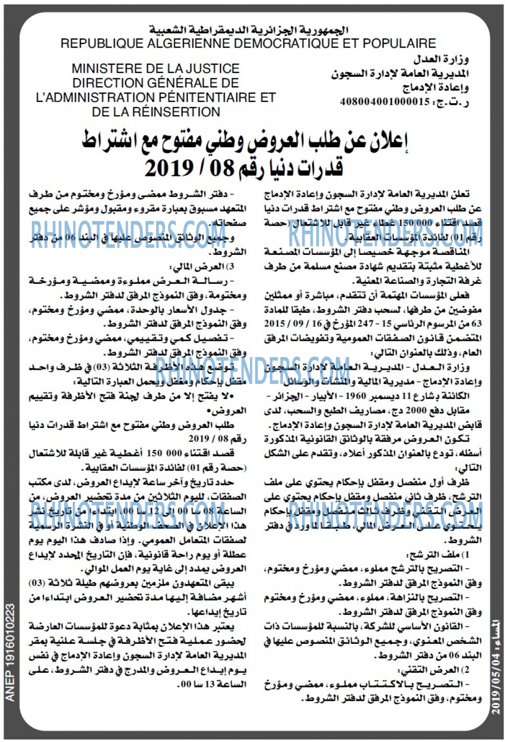 المساء