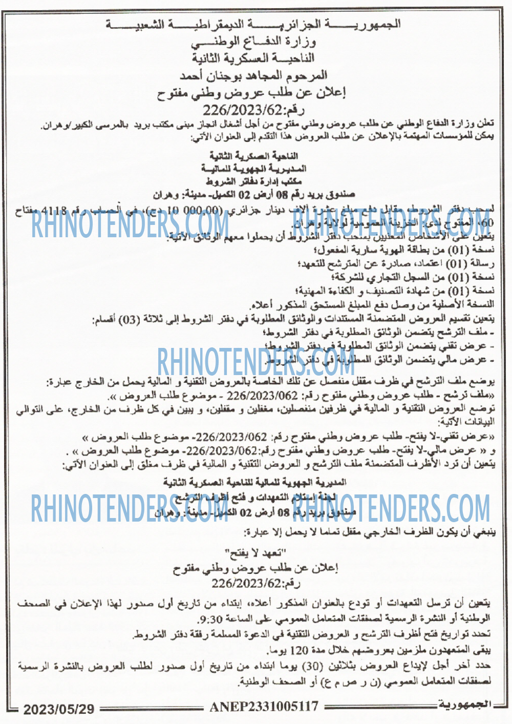 الجمهورية
