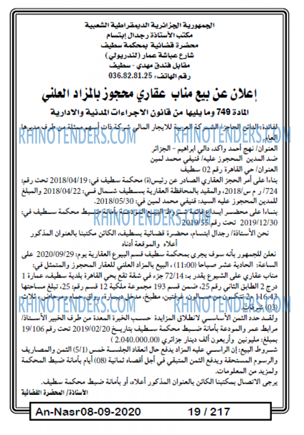 AN-NASR
