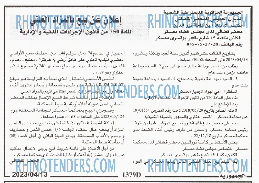 الجمهورية