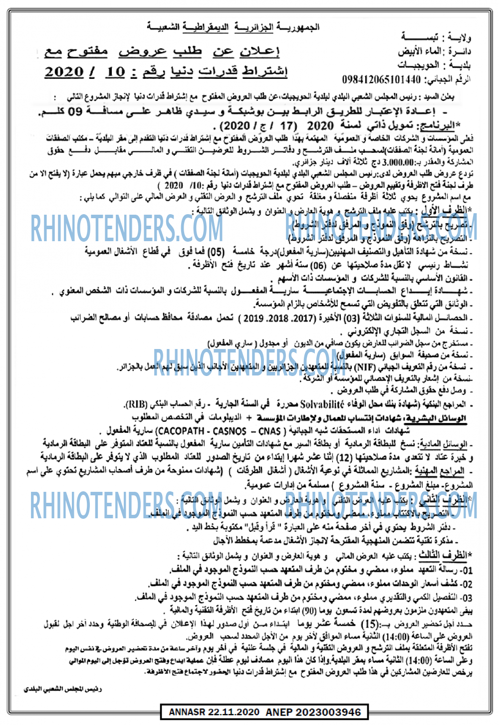 AN-NASR
