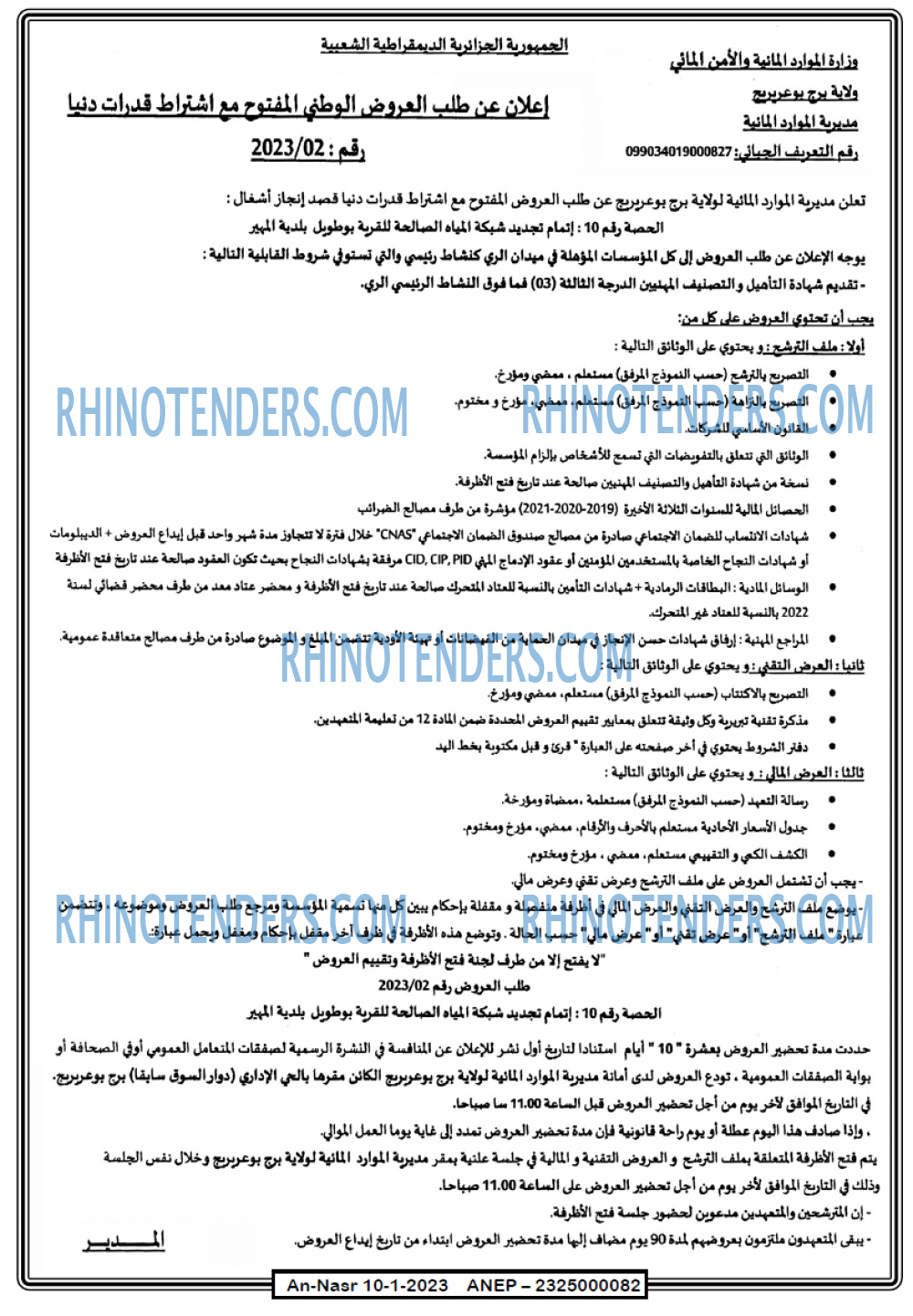 AN-NASR