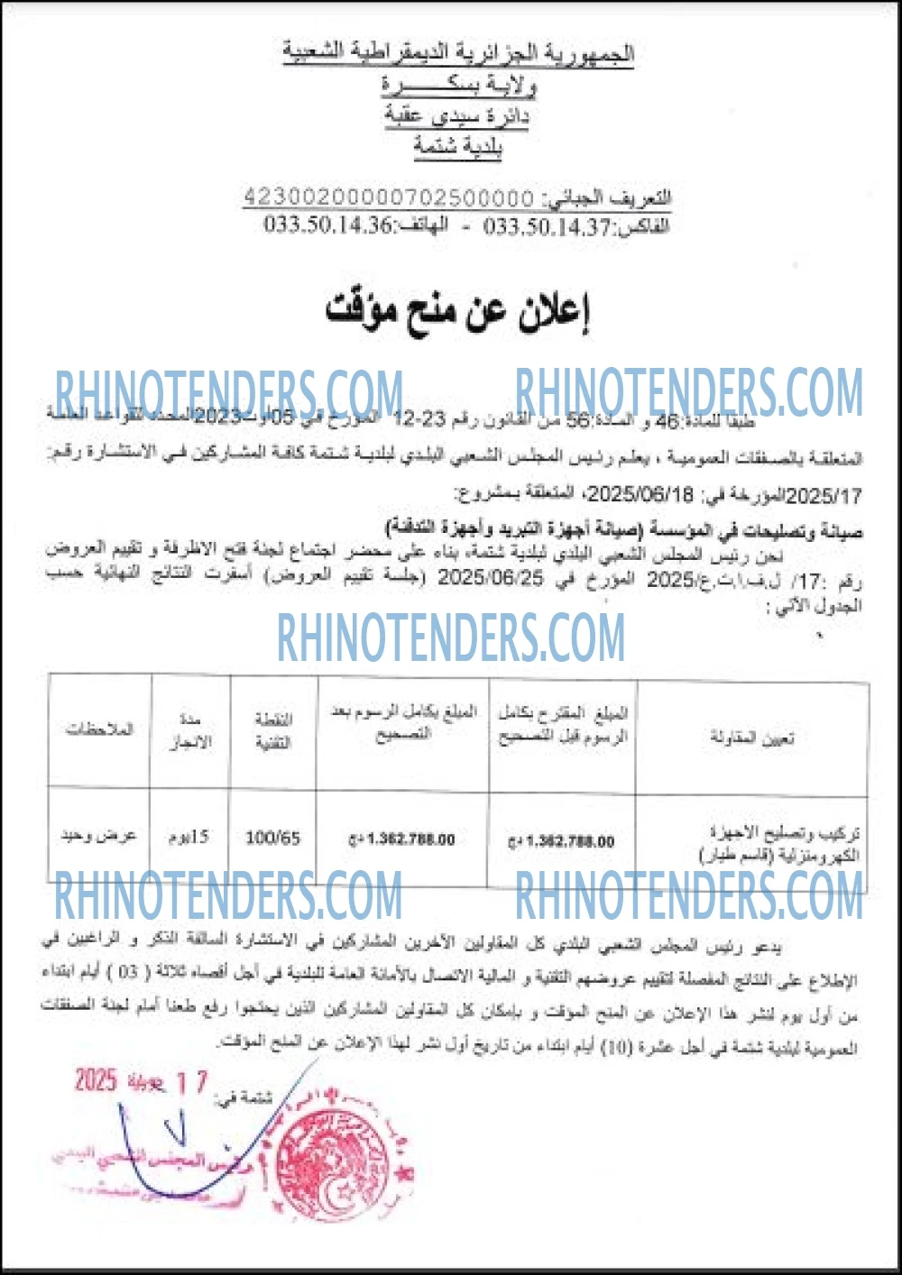 Rhinotenders