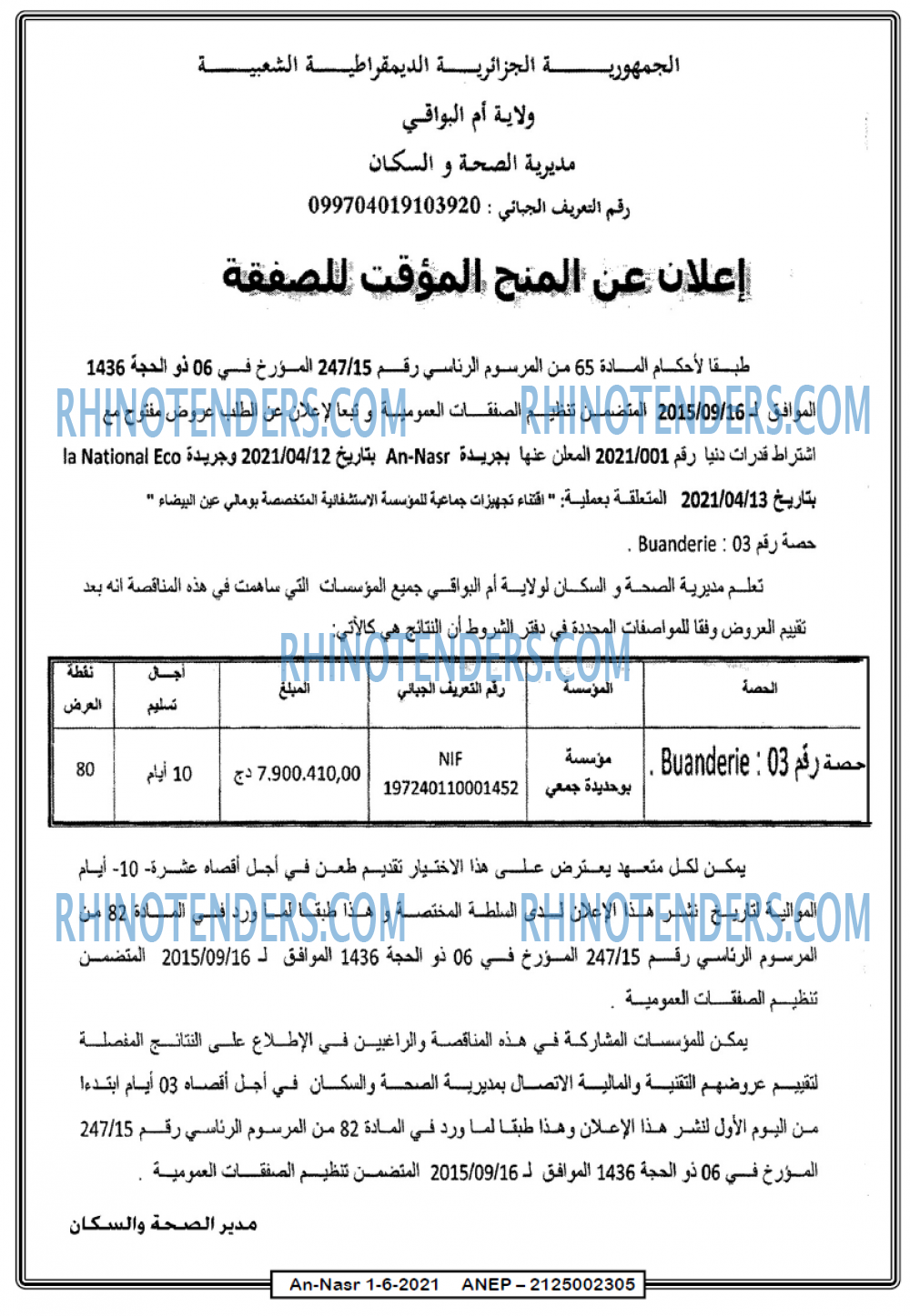AN-NASR