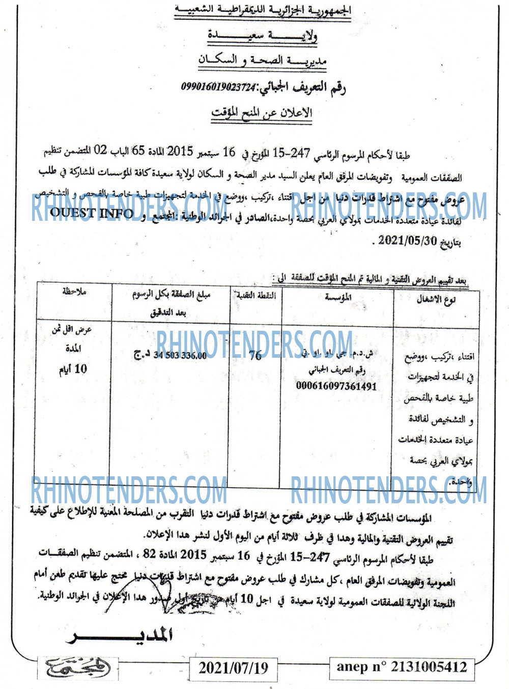 المجتمع