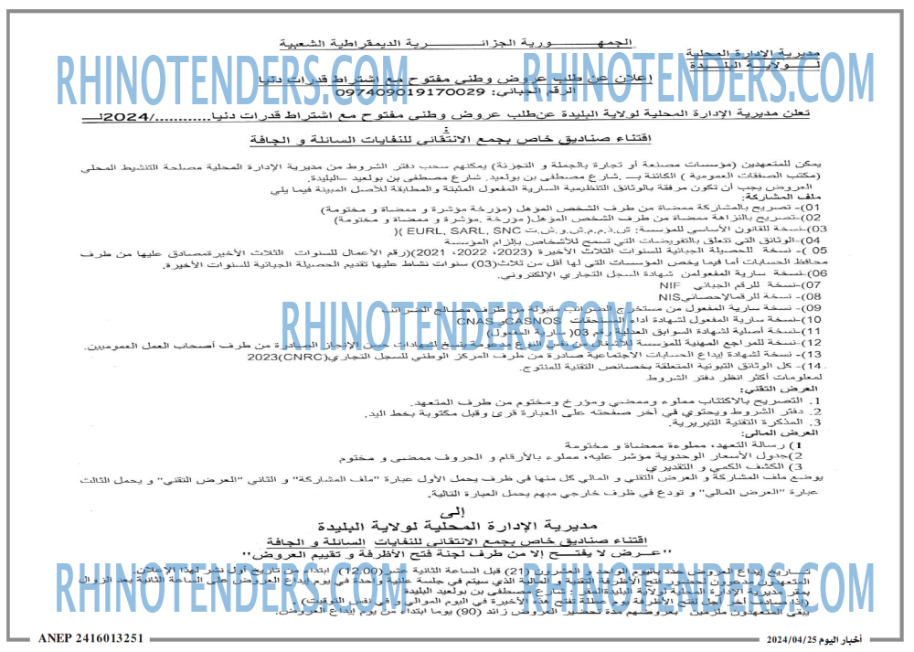 اخبار اليوم