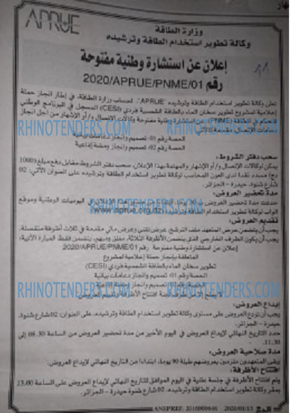 EL KHABAR