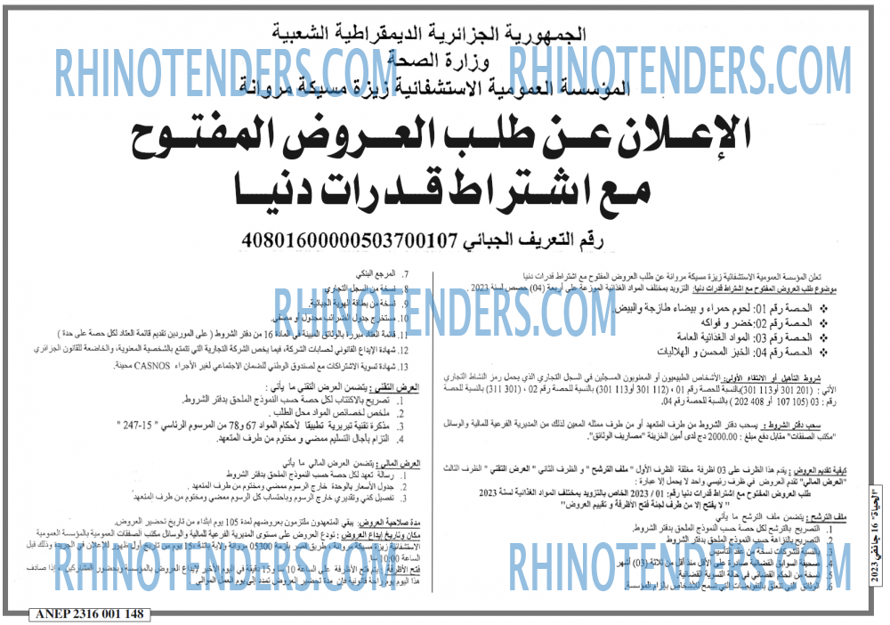 الحياة