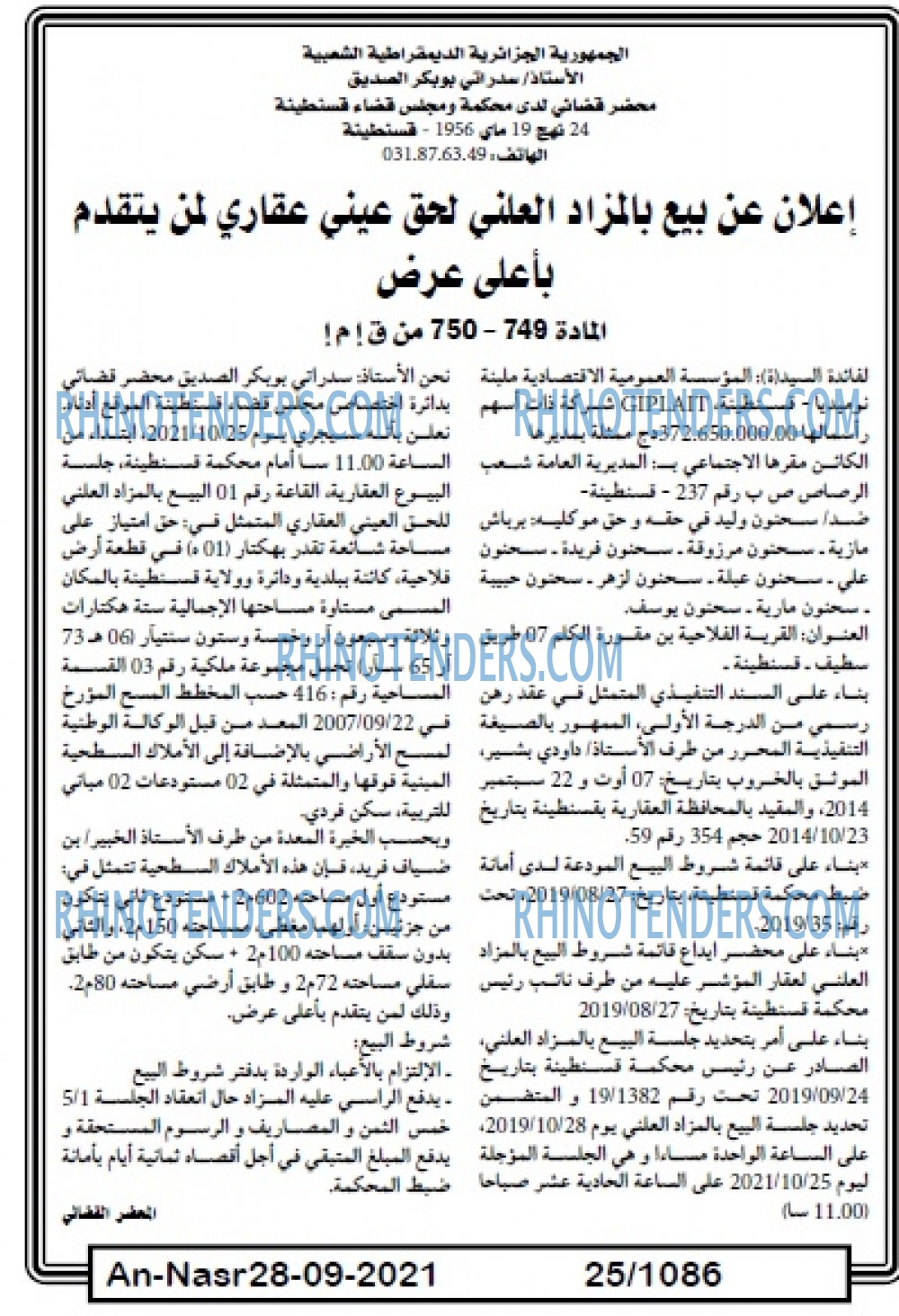 AN-NASR