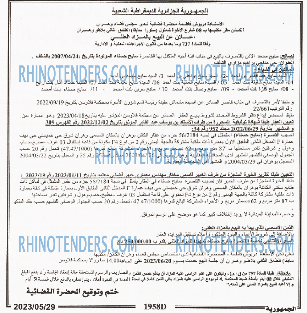 الجمهورية