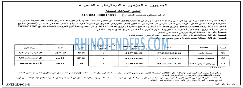 المساء